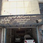نصب وتعمیر کولر اتومبیل کاج(الن)
