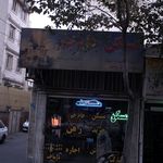 مسکن جام جم