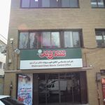 فروشگاه زنجیره ای رفاه شریعتی شمالی