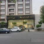 اتوگالری فرمانیه