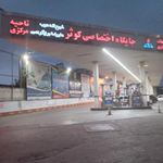پمپ بنزین سوپر کوثر