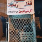 قفل و کلید سازی فرخ نیا