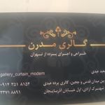پرده نفیس