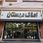 مشاورین املاک سپید
