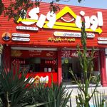 اسنک اون وری