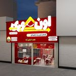 اسنک اون وری