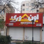 اسنک اون وری