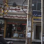 عکاسی شهبازی