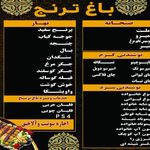 رستوران ترنج