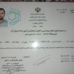 تاسیسات و تعمیرات داود محمدی روشنی