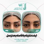 کلینیک زیبایی، جراحی و لاغری ژاوا