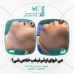 کلینیک زیبایی، جراحی و لاغری ژاوا