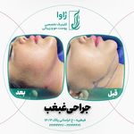 کلینیک زیبایی، جراحی و لاغری ژاوا