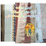 قالیشویی رفوگری مبلشویی دا،شبانه روزی