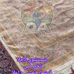 قالیشویی رفوگری مبلشویی دا،شبانه روزی