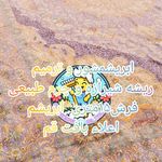 قالیشویی و رفوگری دا اسلامشهر،شبانه روزی