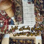 قالیشویی و رفوگری دا اسلامشهر،شبانه روزی