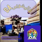 قالیشویی رفوگری مبلشویی دا،شبانه روزی