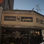 لابراتواردکتراخوی(سی گل)