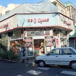 سوپر پروتیین حسین زاده
