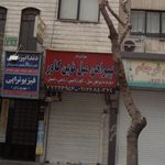 پیراهن مبل نوین کاور