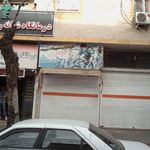 فروشگاه لوازم یدکی شهرام