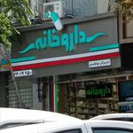 داروخانه رز