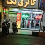فروشگاه لوازم آرایشی و بهداشتی رنگارنگ