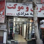 تالار فرش کاوه