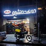 سوپرمارکت دانشجو