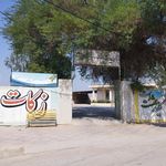 جهاد کشاورزی