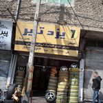 یزد تایر
