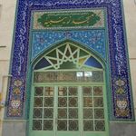 مسجد زینبیه