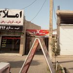 کافه سنتی شب های کارون