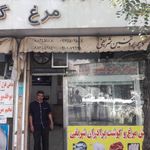 سوپر پروتئین برادران شریفی شعبه سنایی