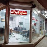 املاک بیاتی