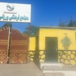 پارک بانوان شهروند