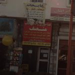کافه سنتی شب های کارون