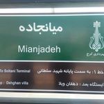 ایستگاه تاکسی میانجاده