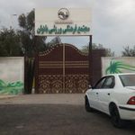 پارک بانوان شهروند