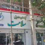 درمانگاه سلامت کده طب سنتی
