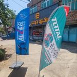 لوازم الکتریکی بابایی