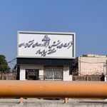 شرکت ملی نفت