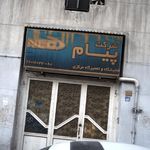 شرکت پایانه محیط