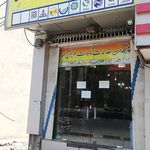 دفتر پیشخوان میرشفیعی