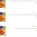 پیتزا سیب 360