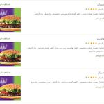 پیتزا سیب 360