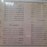 ساندویچ بهار