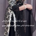 مزون تن آرا دوخت،اجاره لباس مجلسی،کورد