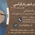 دکتر شهریار قیاسی